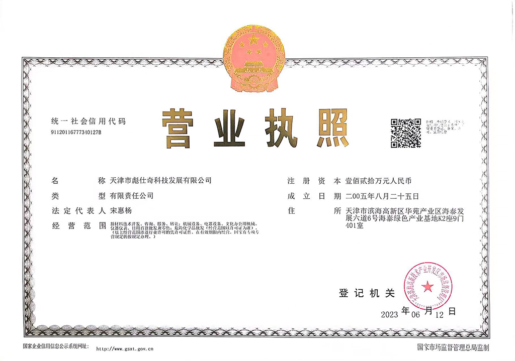 微信圖片_20230807101830 微信圖片_20230807101830